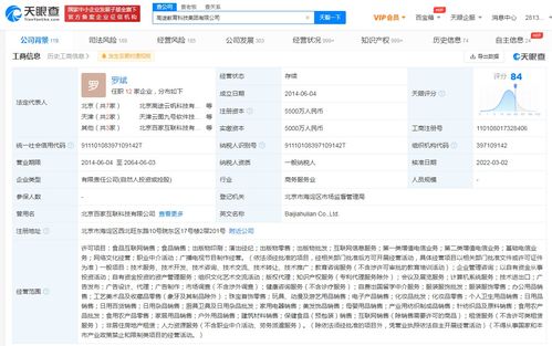 高途教育拓展業務版圖 新增食品互聯網銷售與互聯網銷售業務