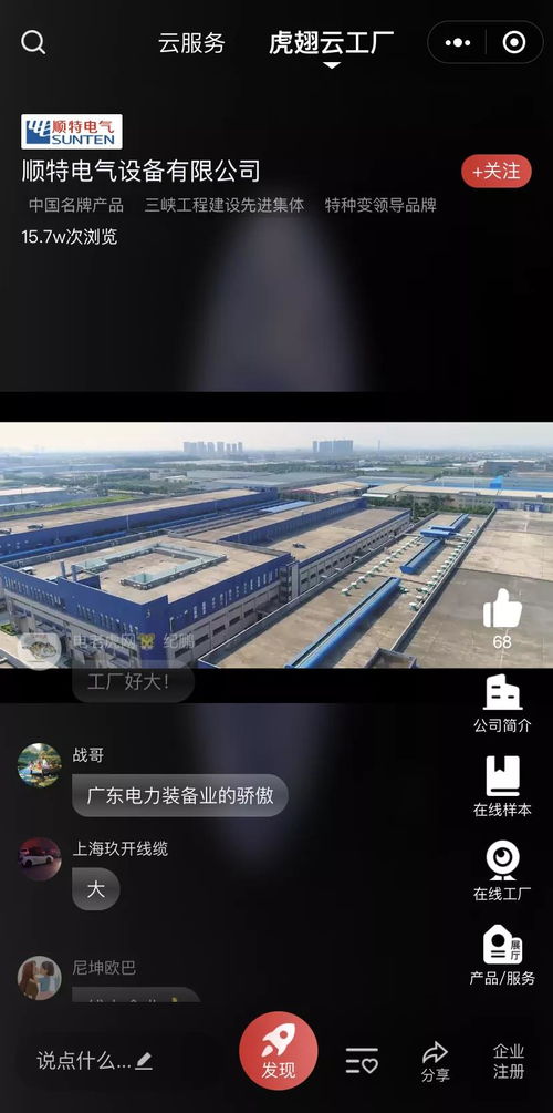 互聯(lián)網(wǎng)時(shí)代上市企業(yè)的線上營銷戰(zhàn)略布局